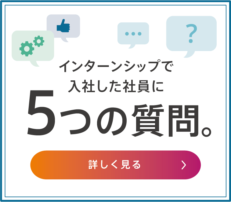 5つの質問