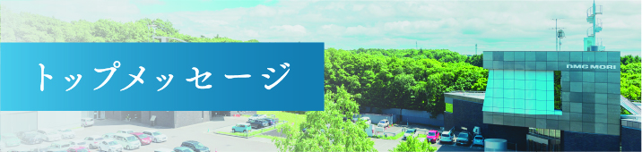 全国・世界へ挑む、学生チームを応援しています！