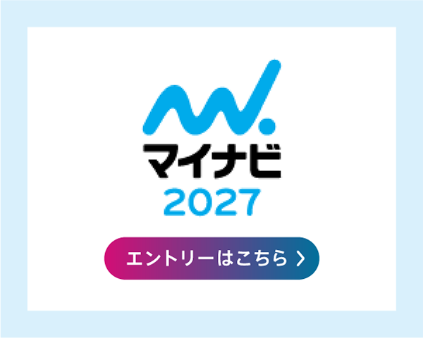 マイナビ2027